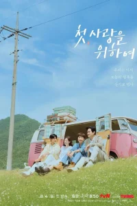  Во-первых, ради любви 